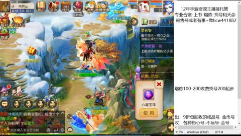 接熔练-估价找号-金银-练宠托管粽子月饼