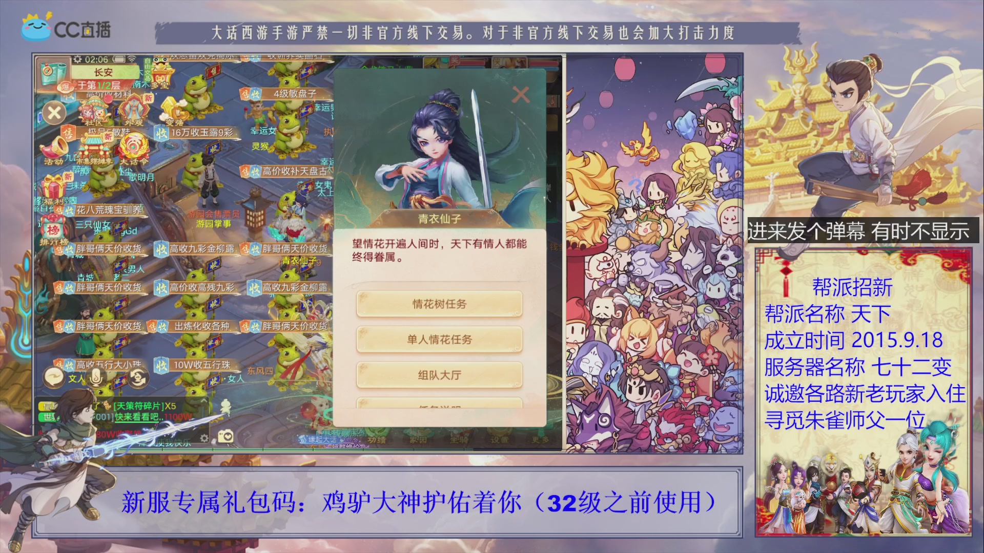 七十二变找个朱雀师傅~