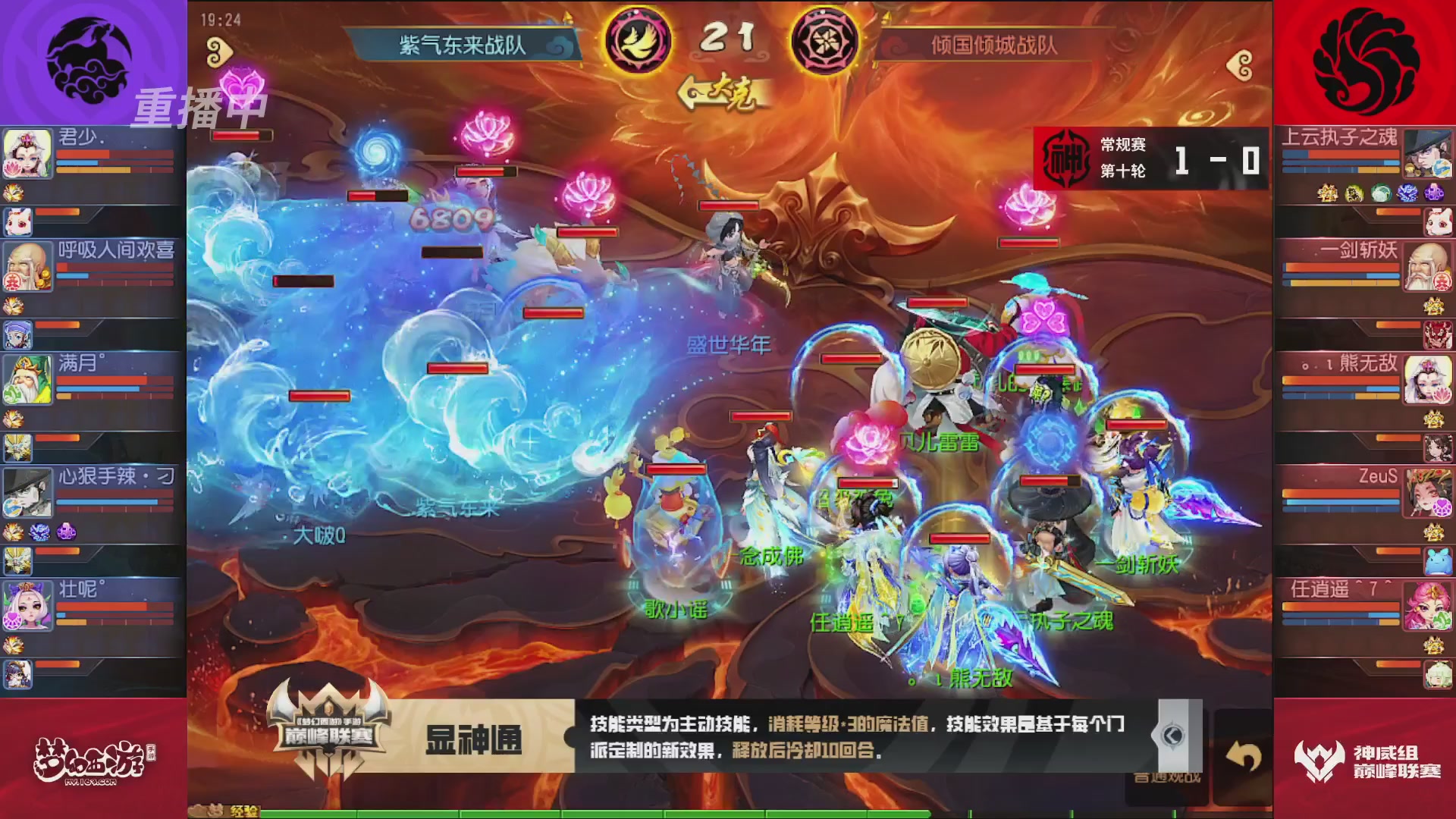 梦幻西游手游巅峰联赛S12常规赛