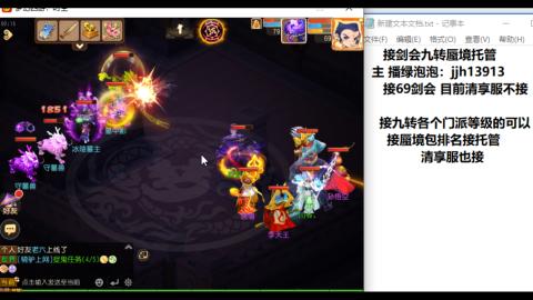 超专业接蜃境九转托管
