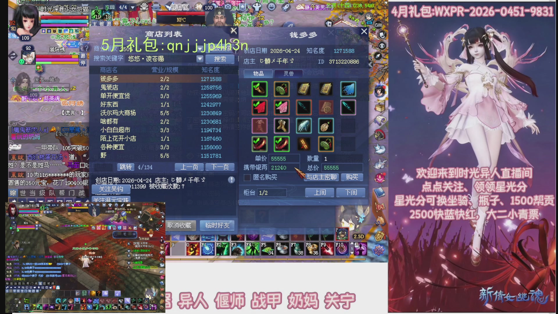 陌上花开打宝冲级