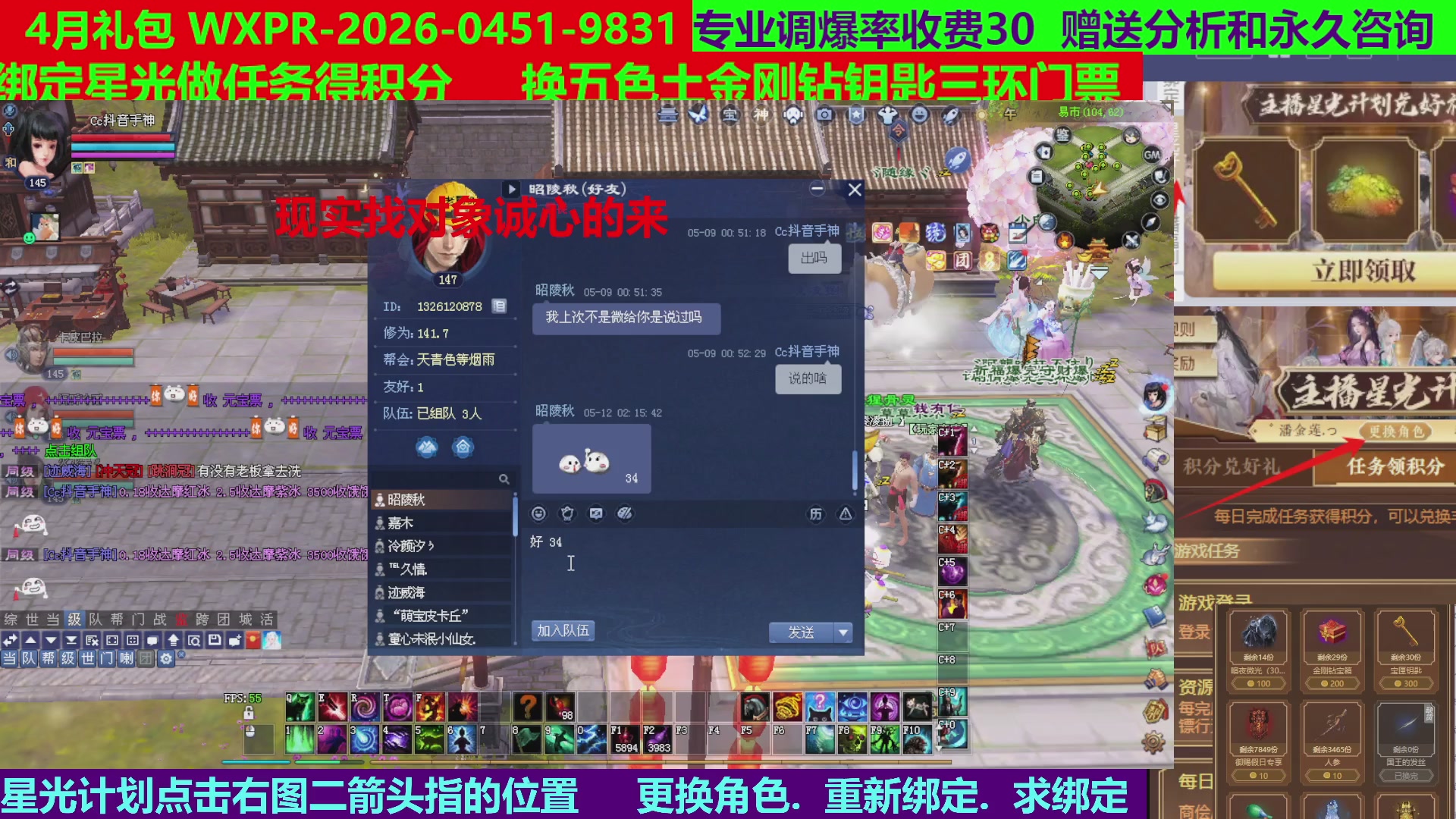 每天16小时地狱海画扇500幸运