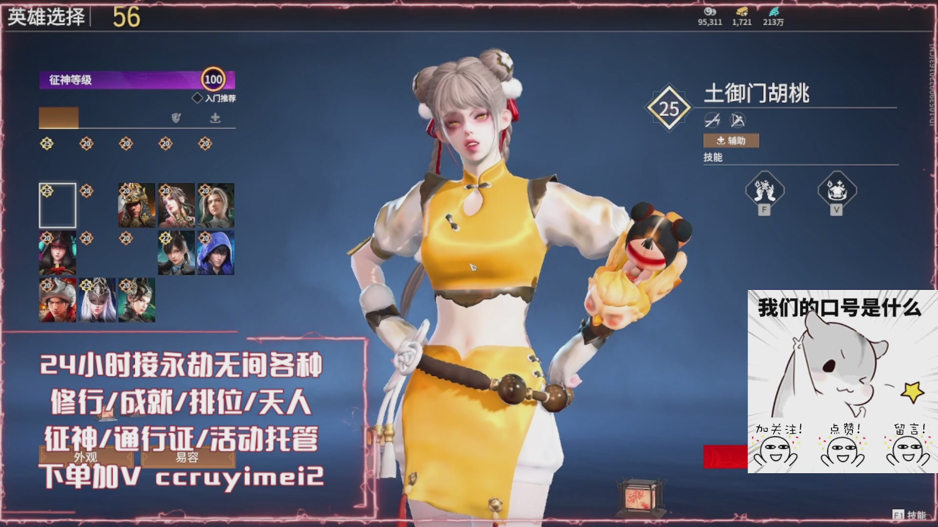 猛猛战斗