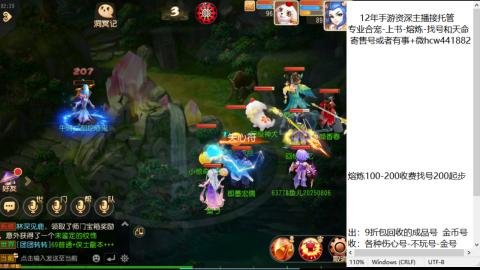 接熔练-估价找号-金银-练宠托管粽子月饼