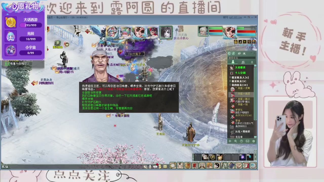 欢迎来到我的直播间