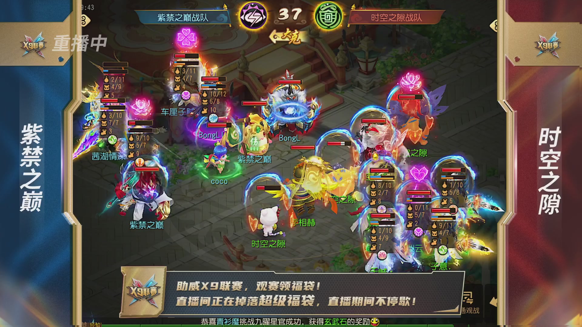 梦幻西游手游第38届X9联赛