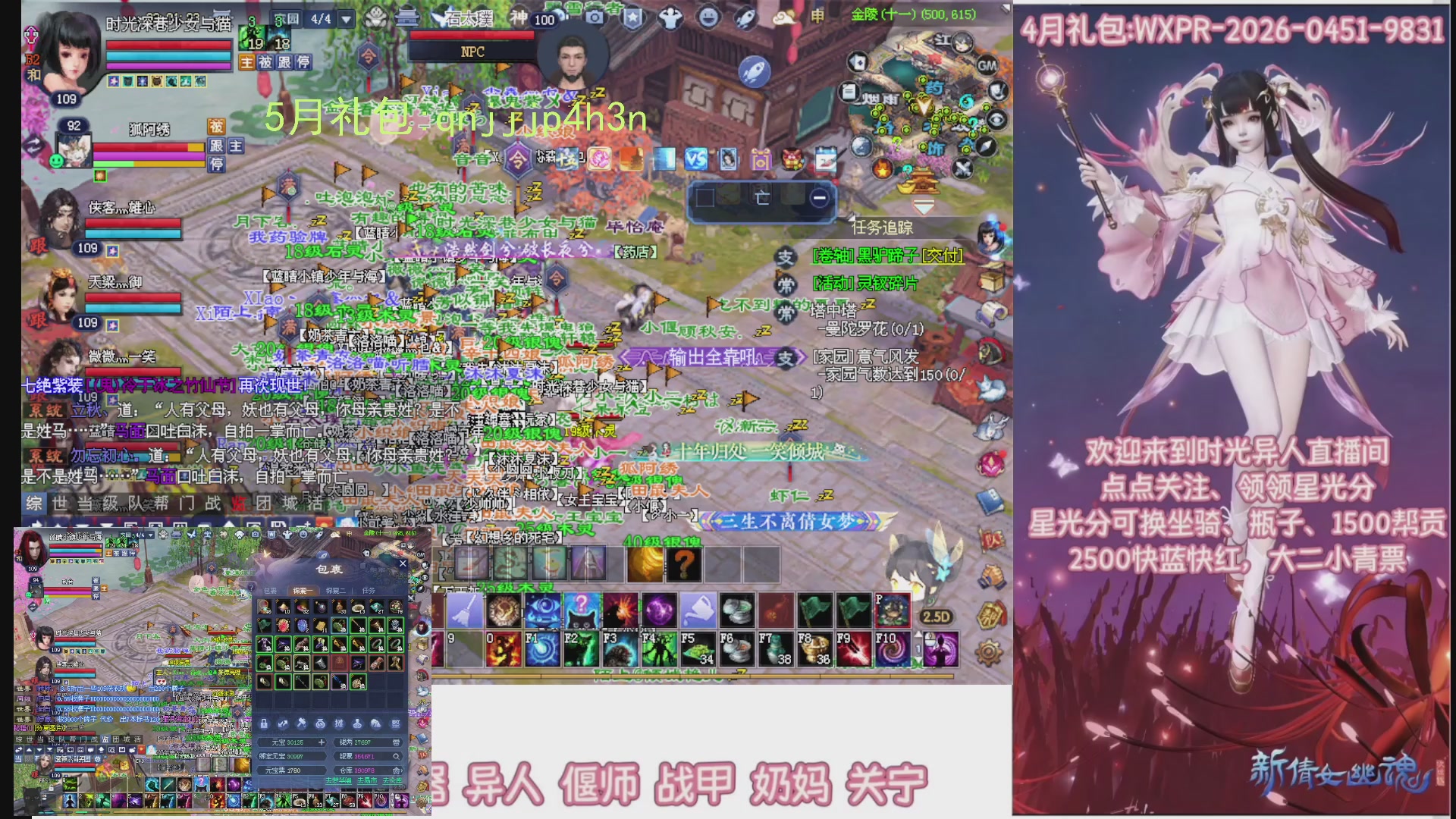 陌上花开打宝冲级