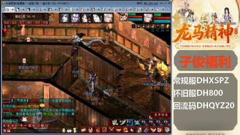 新服<剑荡八荒>新手码：DHXSPZ