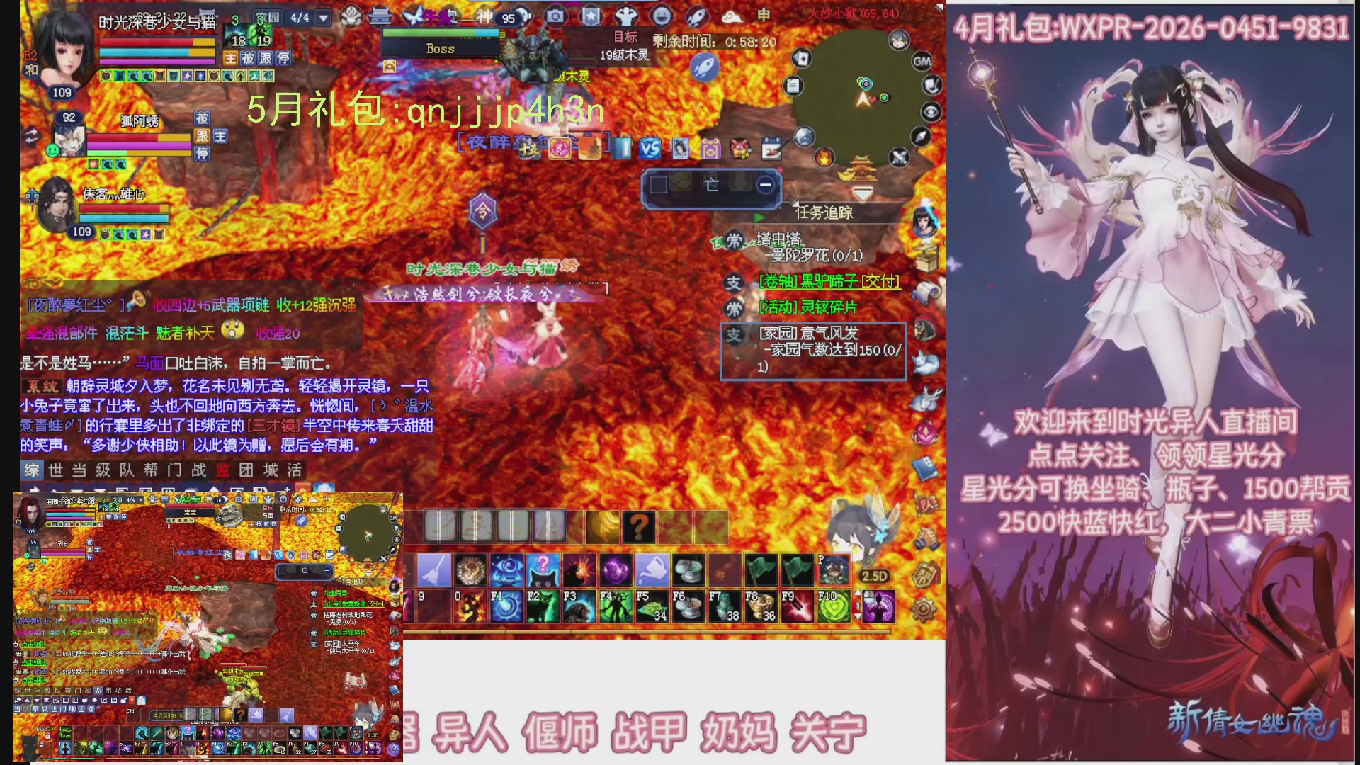 陌上花开打宝冲级