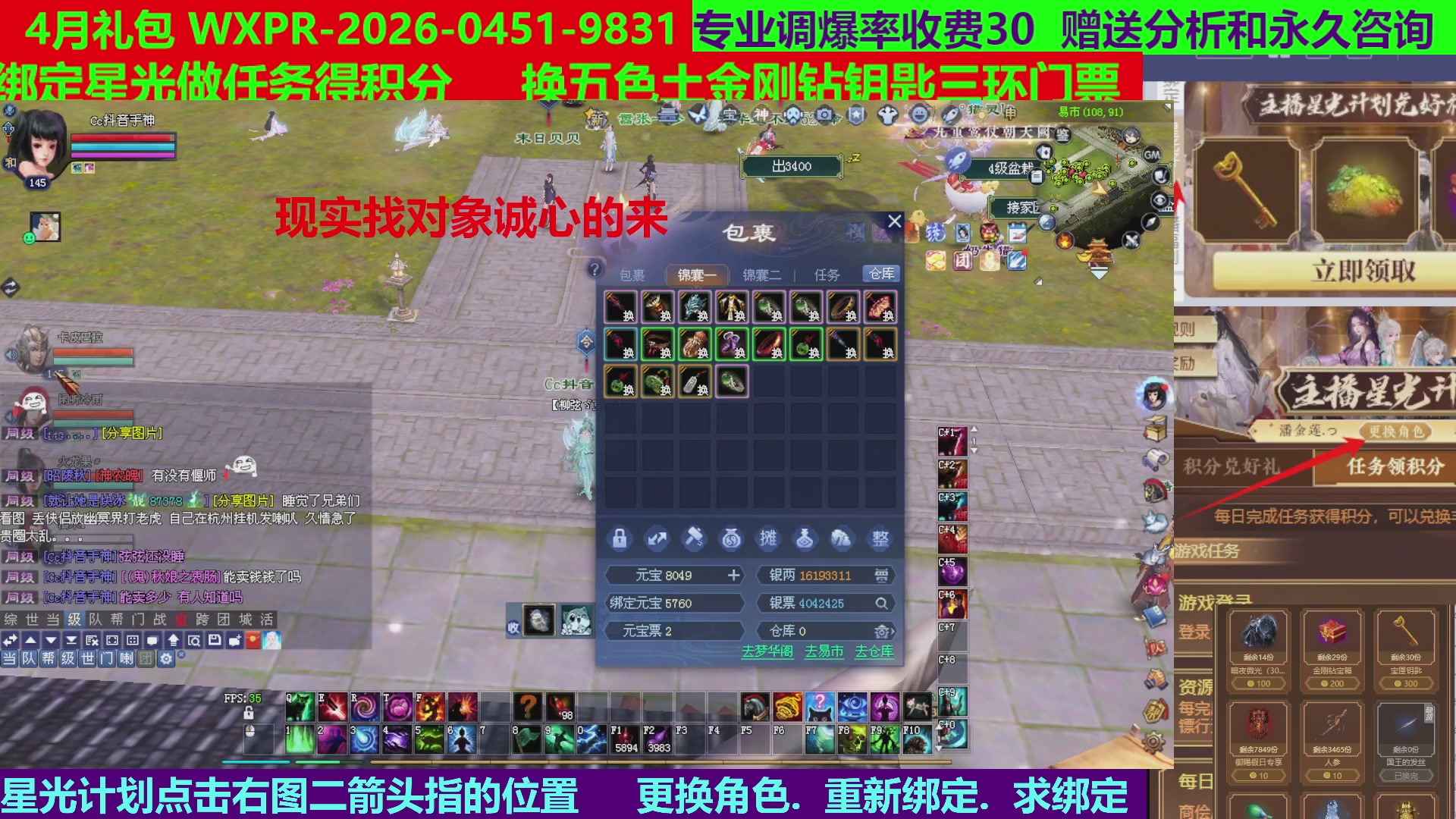 每天16小时地狱海画扇500幸运