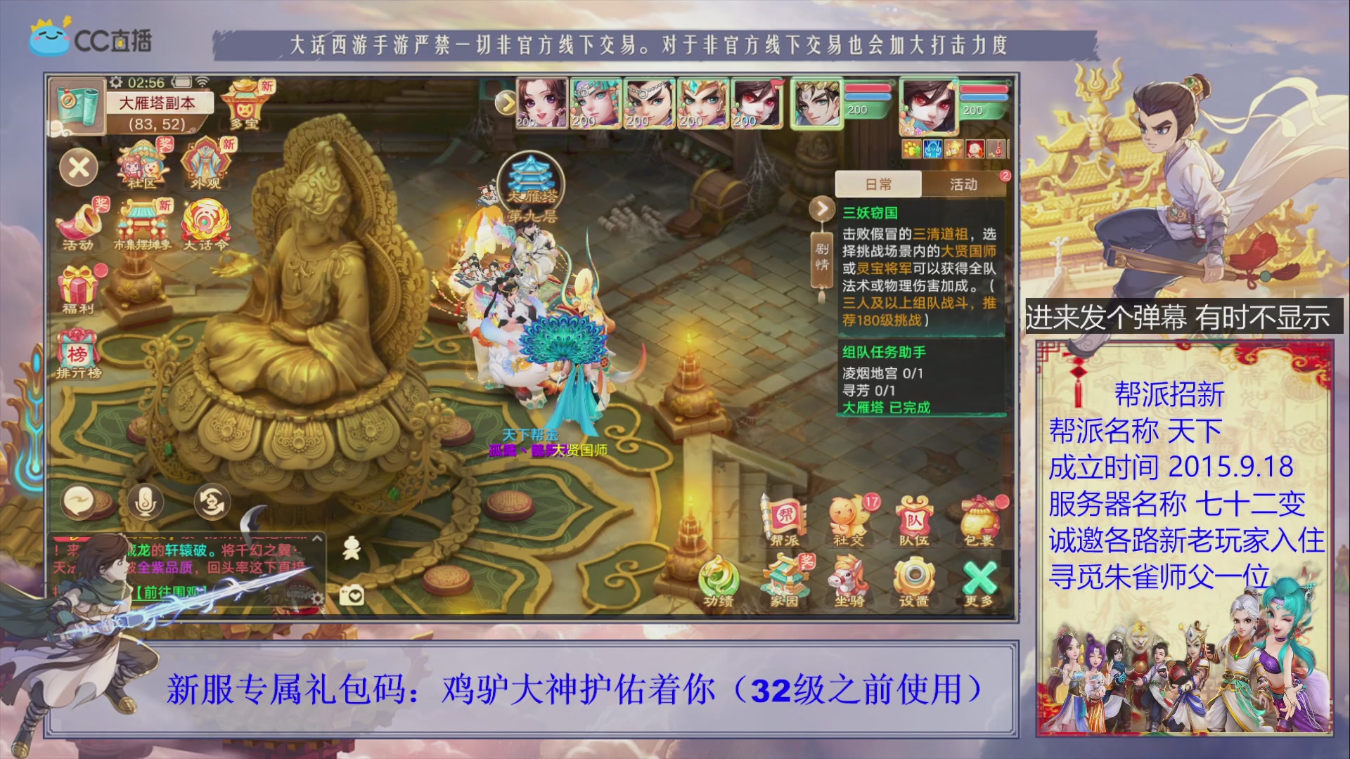 七十二变找个朱雀师傅~