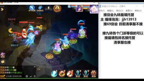 超专业接蜃境九转托管