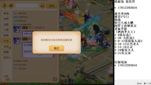 轻享服蜃境九转剑会天命之奕