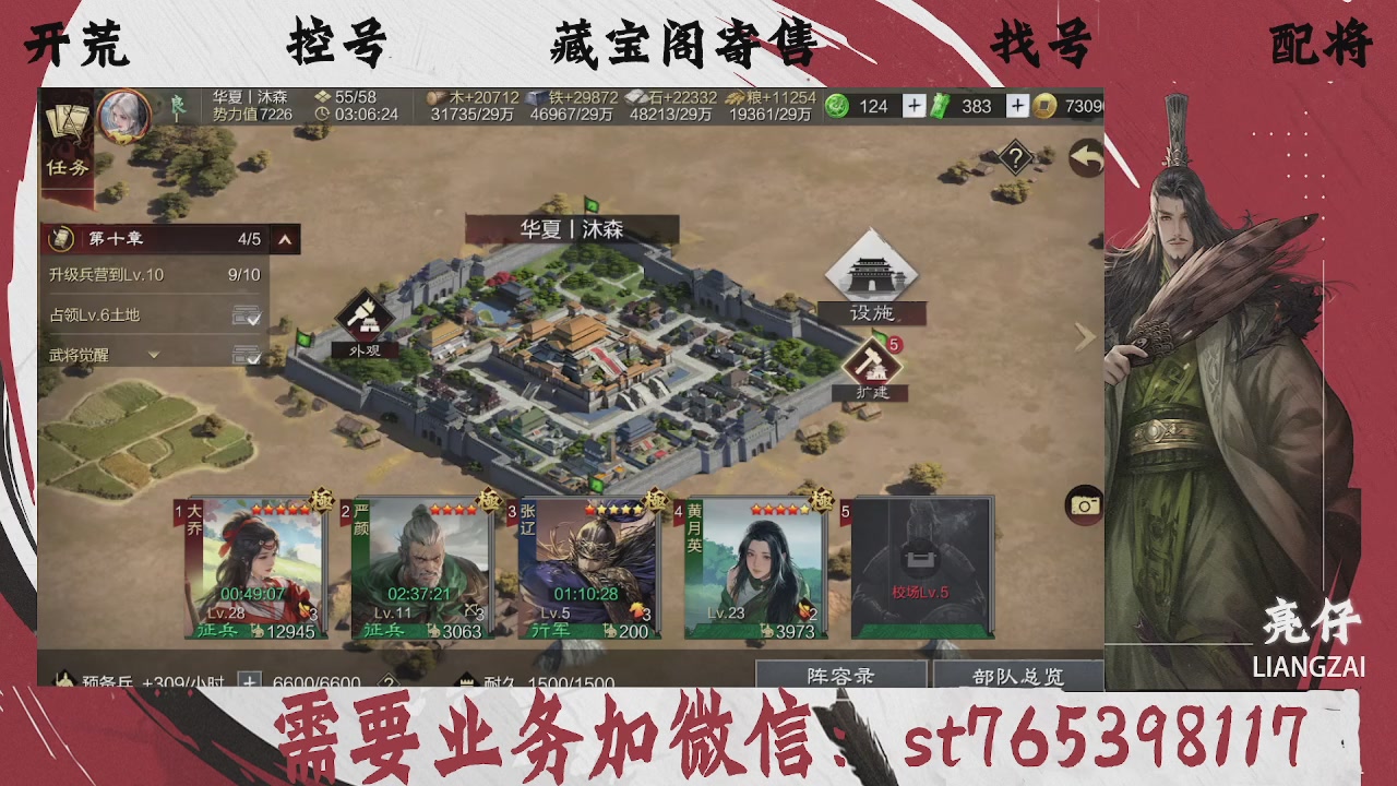 全网最低价，接开荒，夜控，找号，寄售