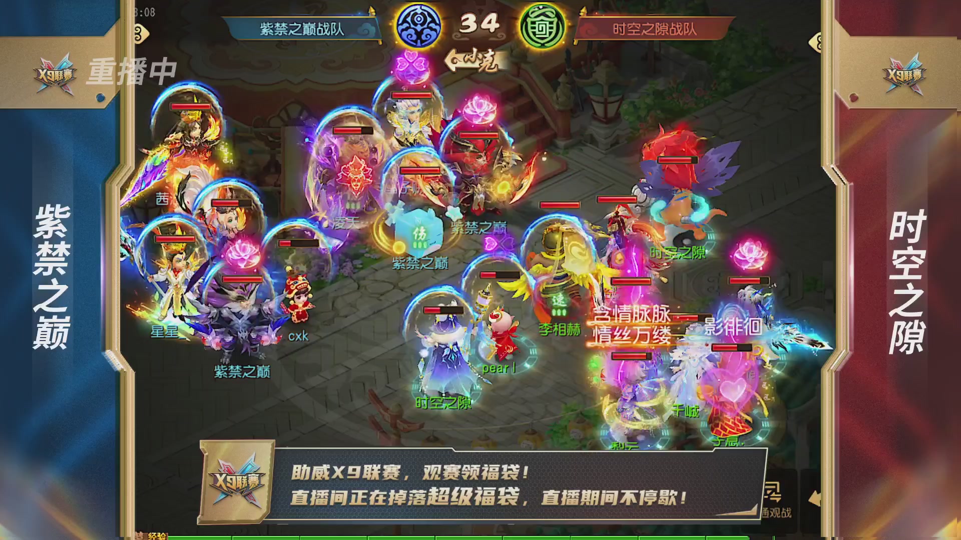 梦幻西游手游第38届X9联赛