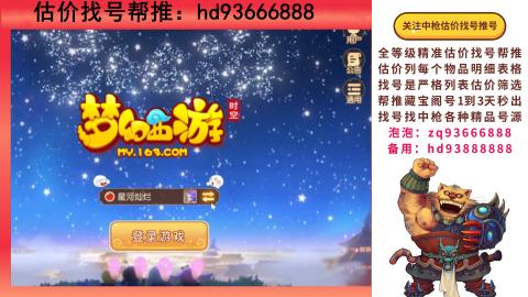 第一估价找号帮推  物价把控师让你买卖无