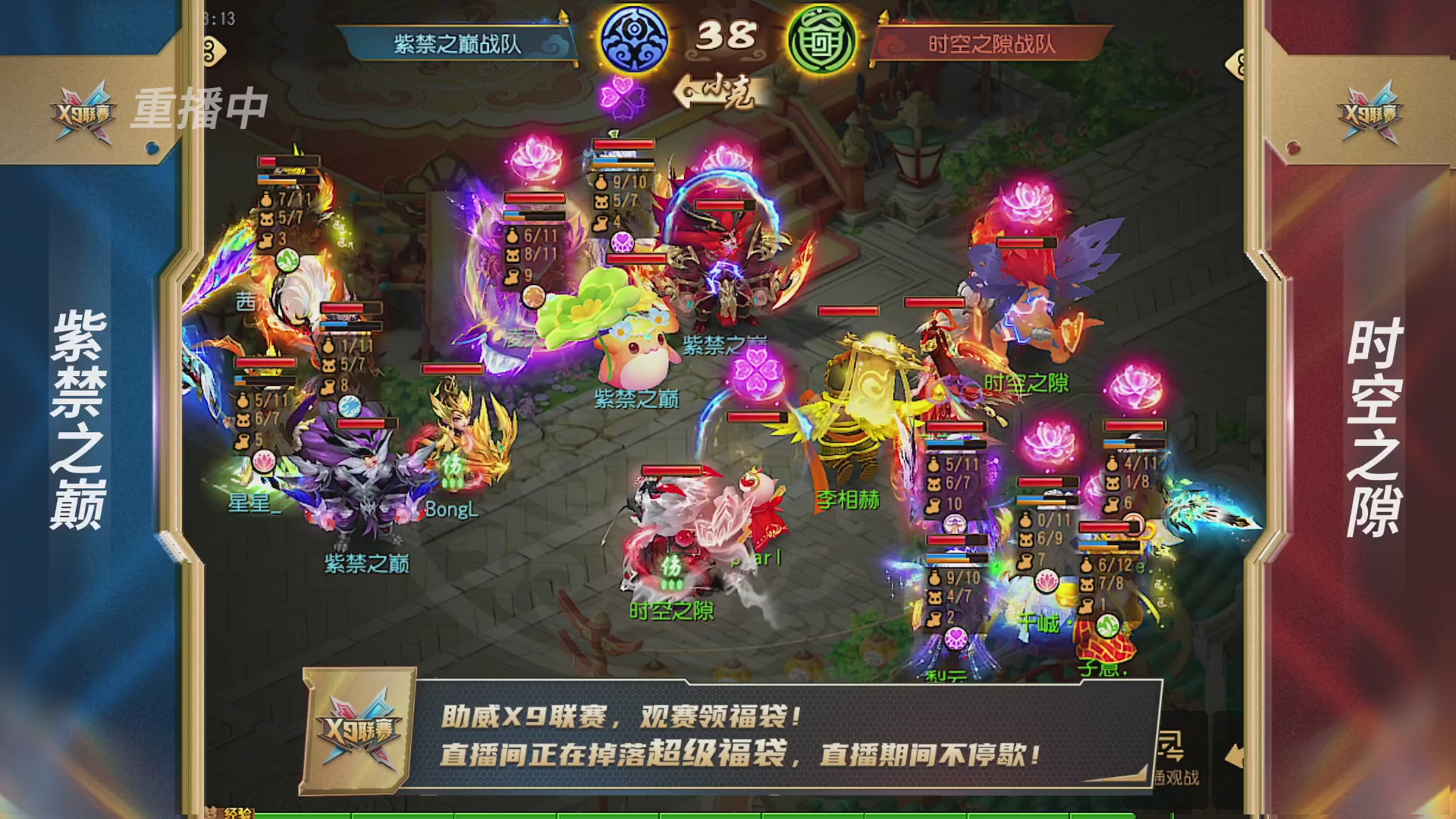 梦幻西游手游第38届X9联赛