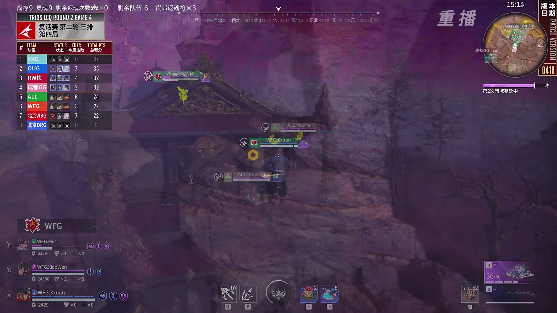 【重播】【NBPL春季赛】三排 复活赛第二轮