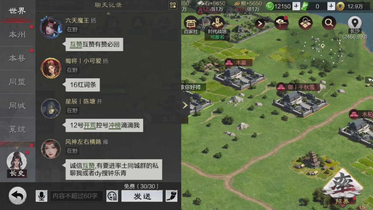 接各赛季开荒冲榜1配将修车