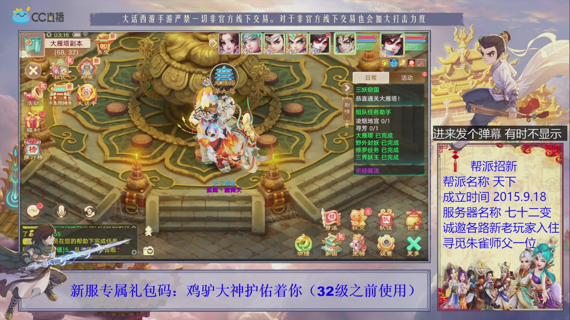 七十二变找个朱雀师傅~