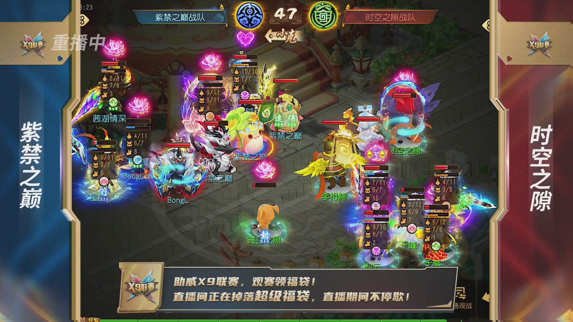 梦幻西游手游第38届X9联赛