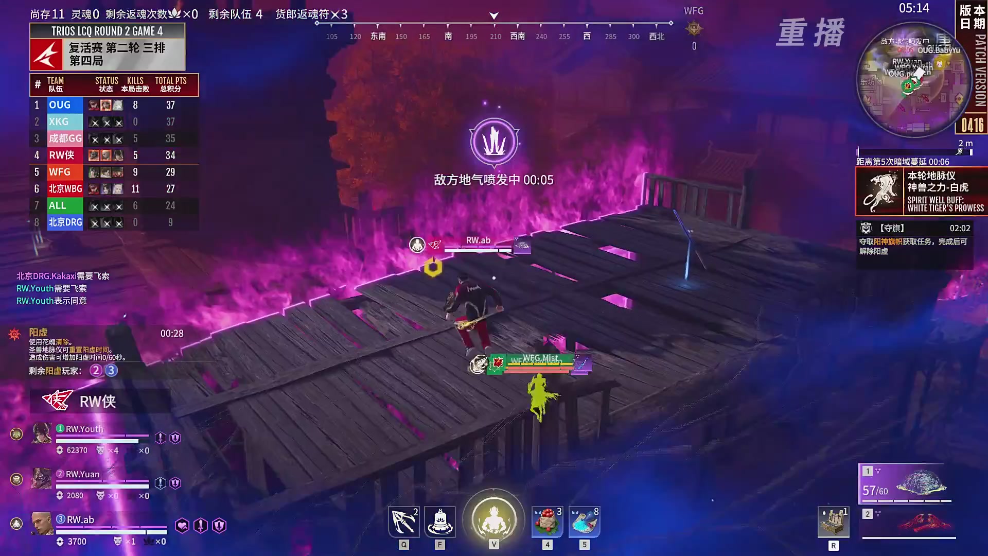 【重播】【NBPL春季赛】三排 复活赛第二轮