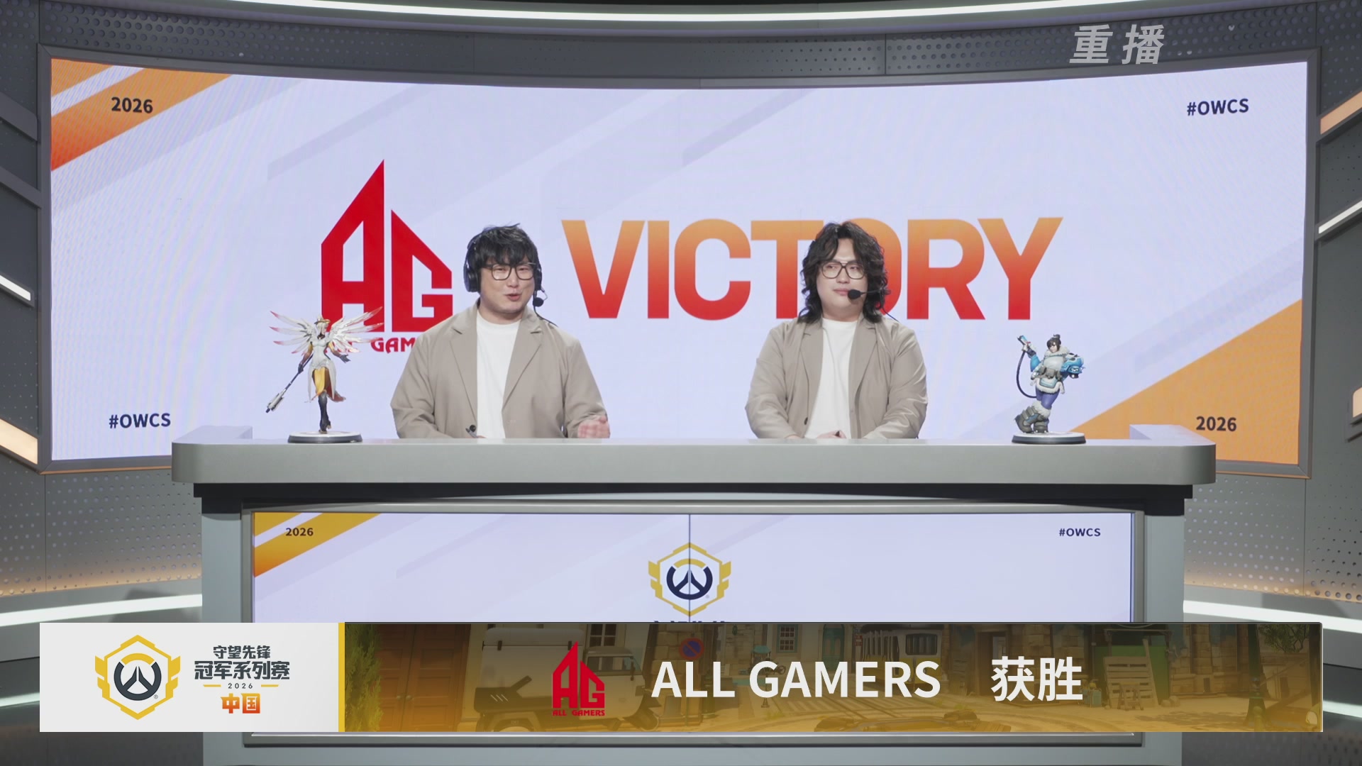 【重播】2026OWCS S1季后赛 决赛
