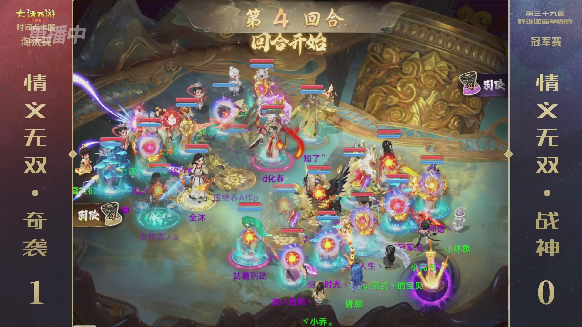 第39届群雄逐鹿争霸赛