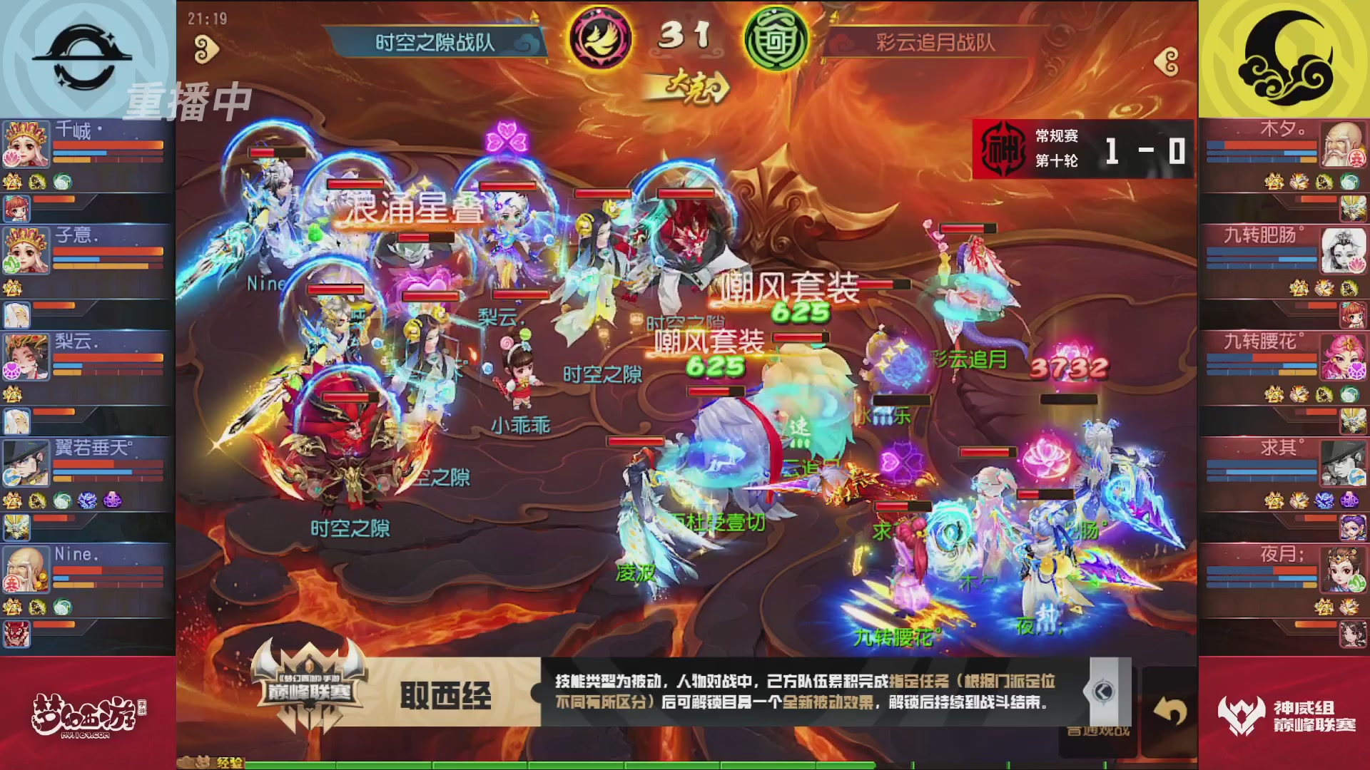 梦幻西游手游巅峰联赛S12常规赛