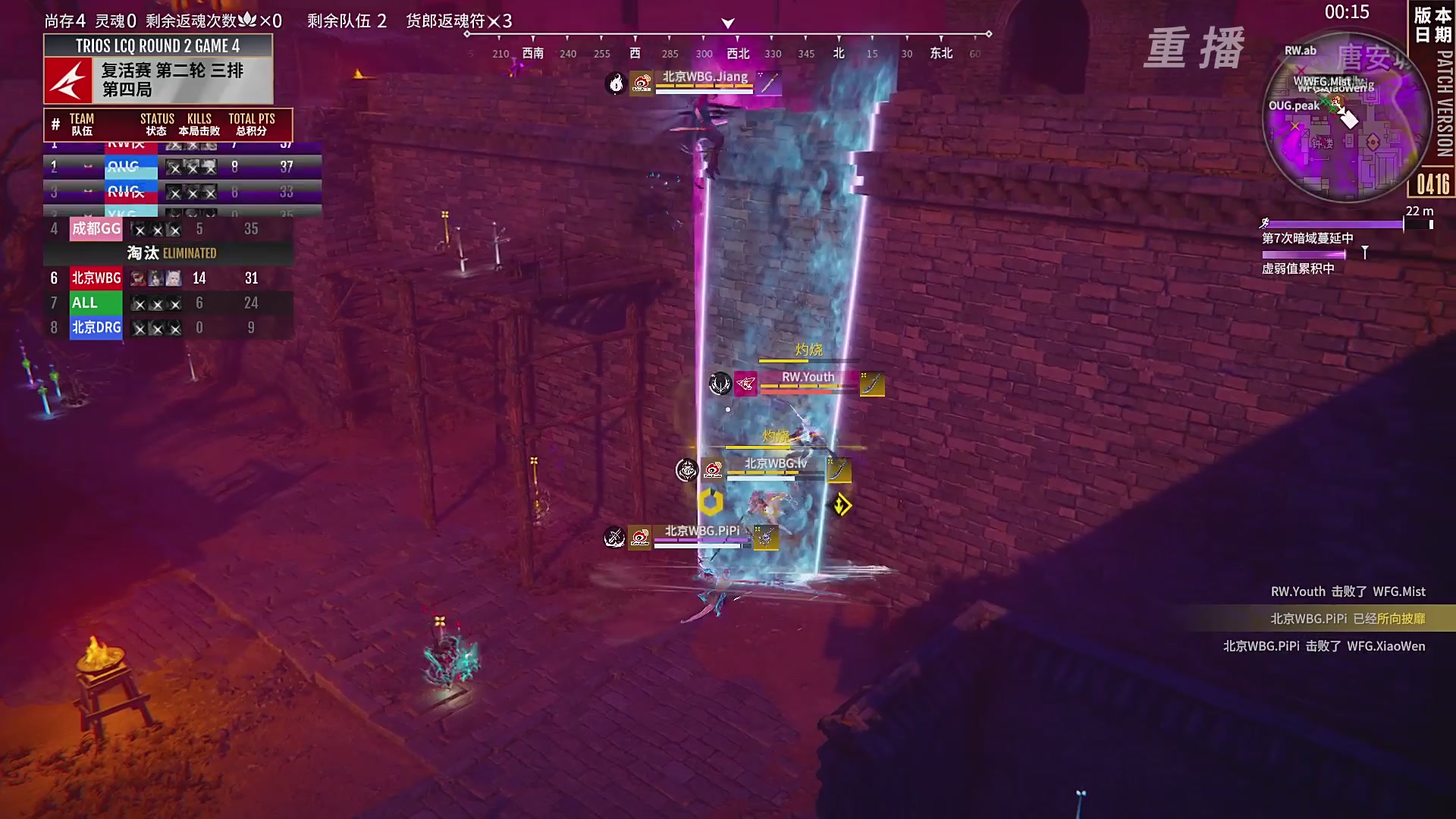 【重播】【NBPL春季赛】三排 复活赛第二轮