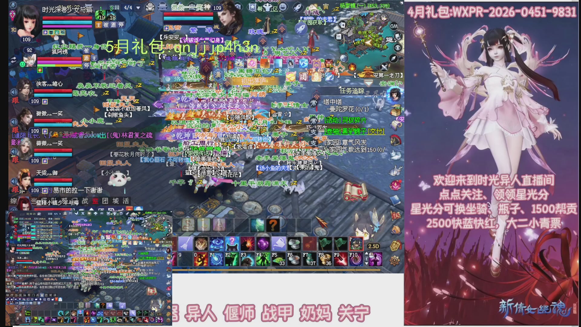 陌上花开打宝冲级