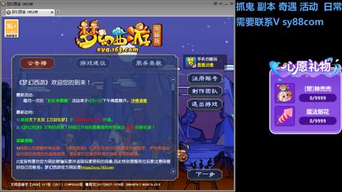 全服接活动环日常