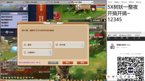 好好播 好好活 越努力 越幸运~