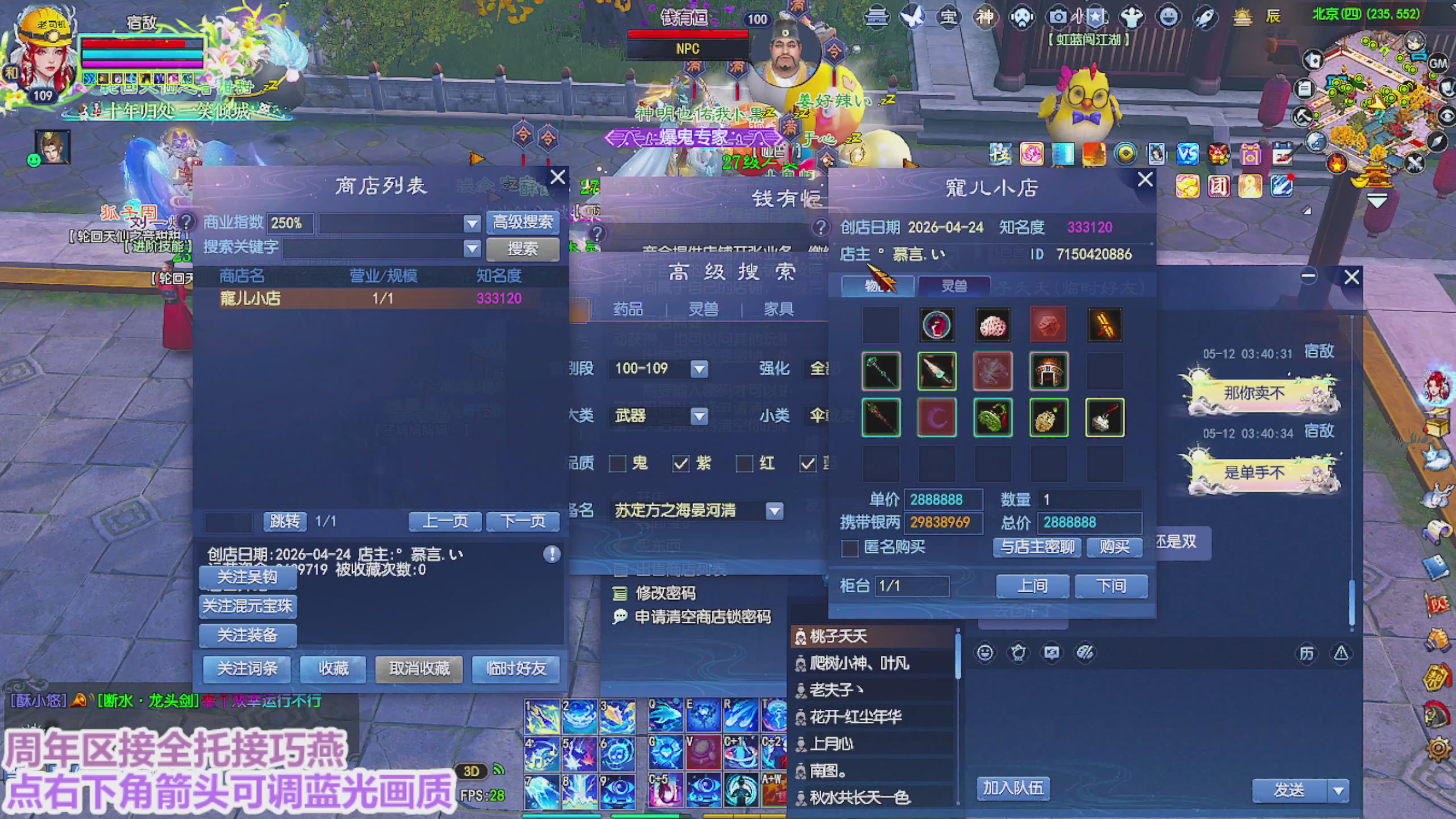 周年区接全托