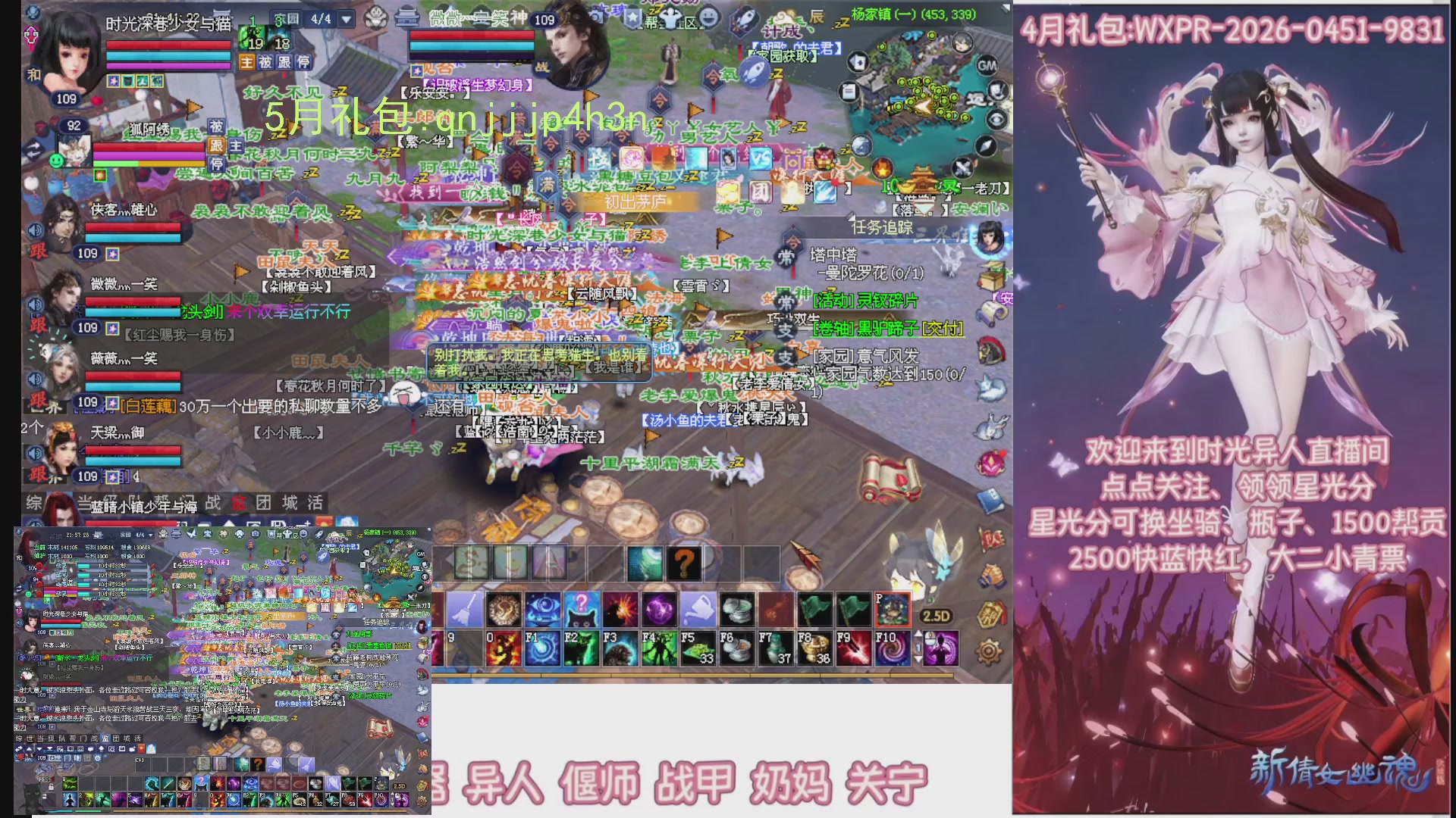 陌上花开打宝冲级