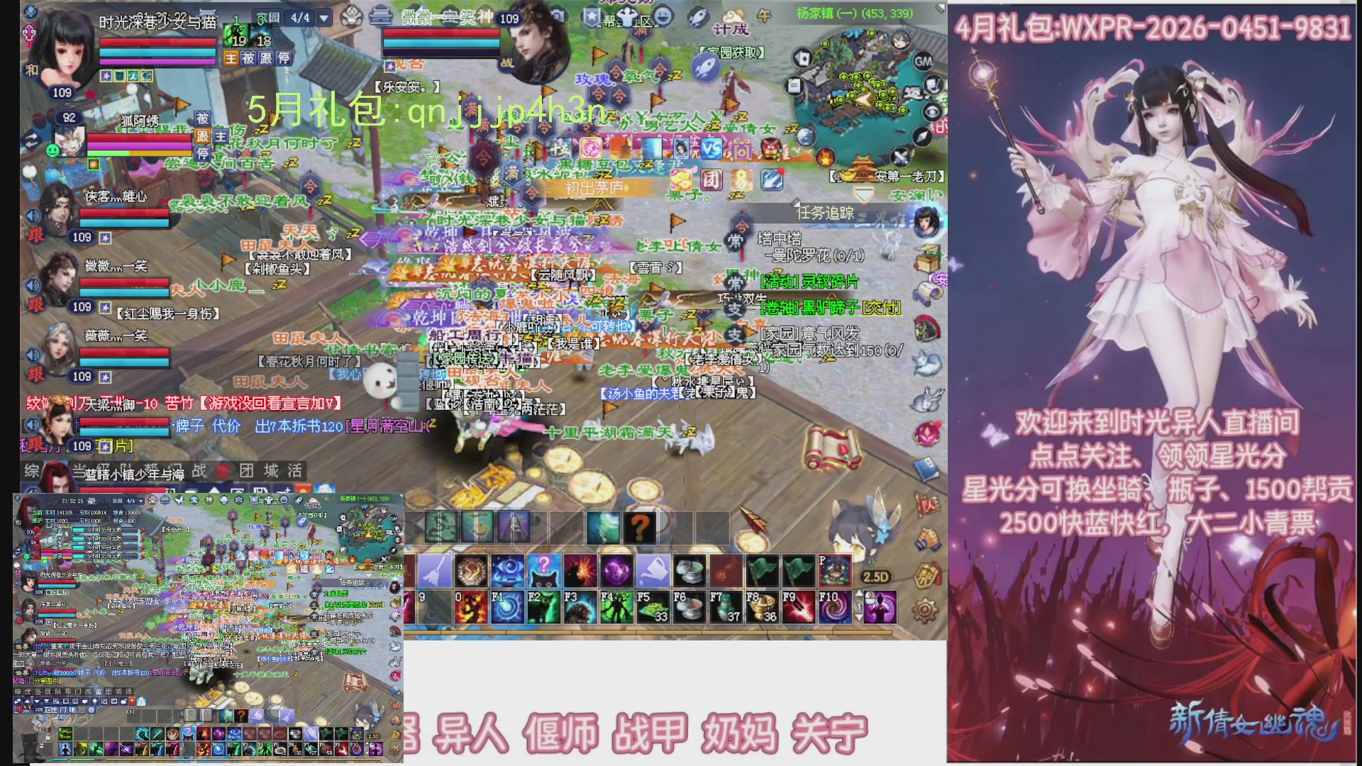 陌上花开打宝冲级