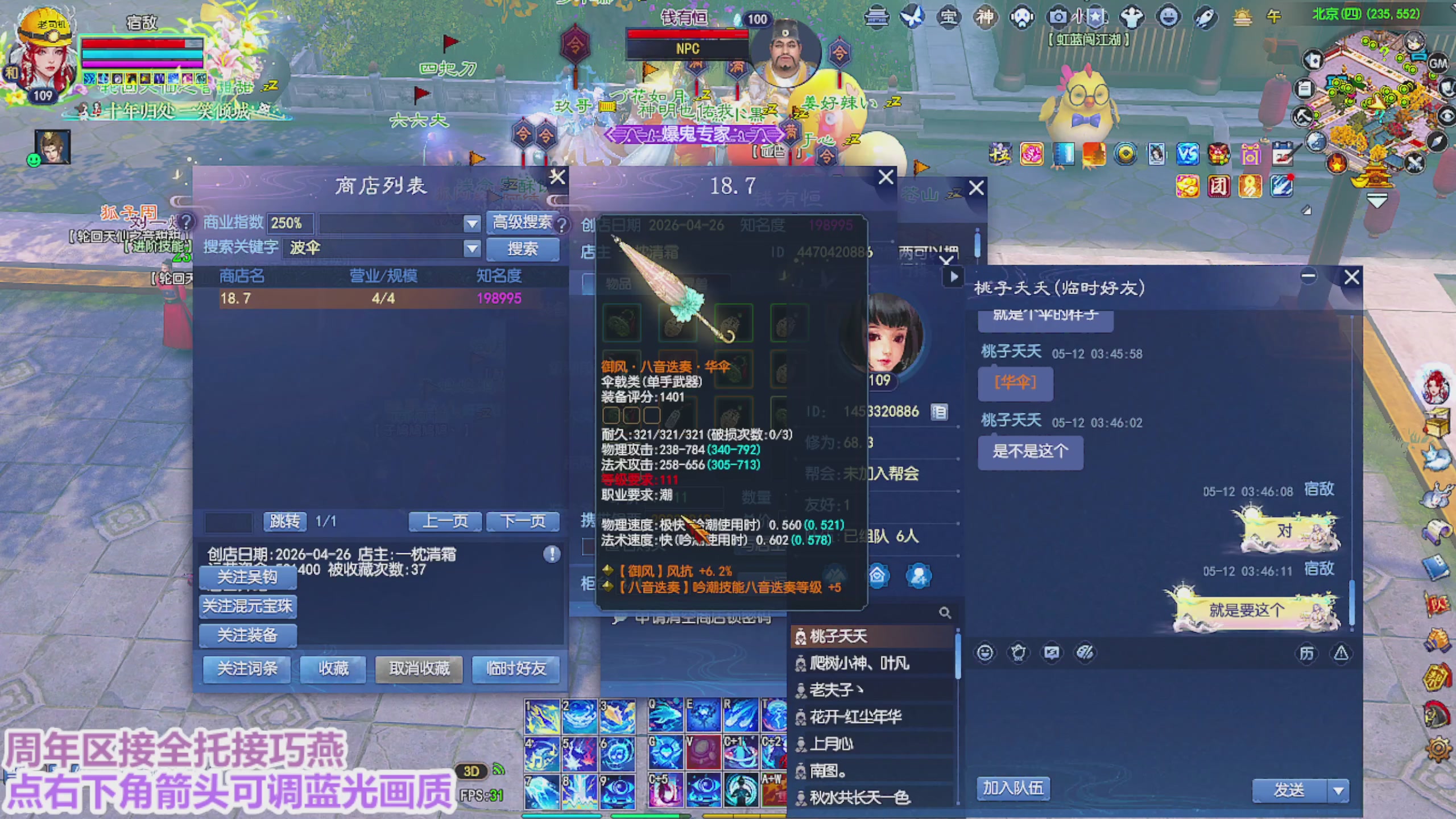 周年区接全托