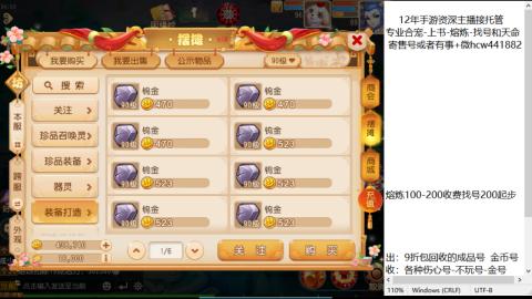 接熔练-估价找号-金银-练宠托管粽子月饼
