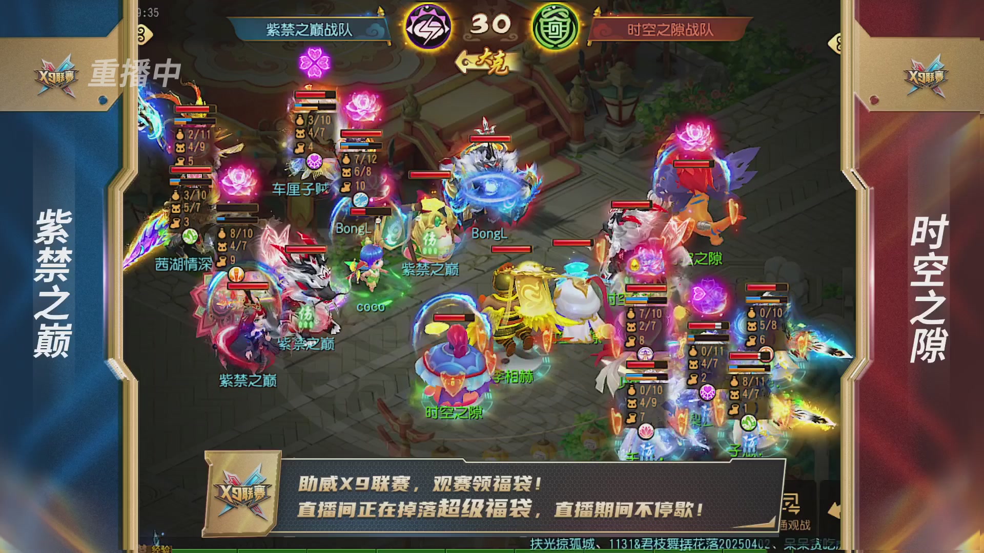 梦幻西游手游第38届X9联赛
