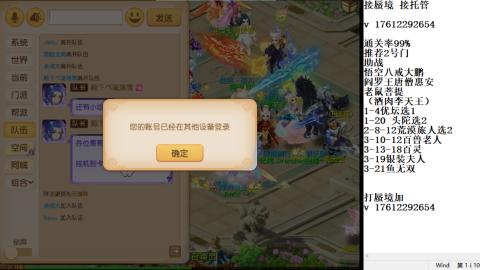 轻享服蜃境九转剑会天命之奕