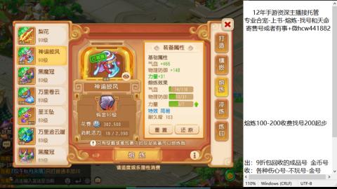 接熔练-估价找号-金银-练宠托管粽子月饼