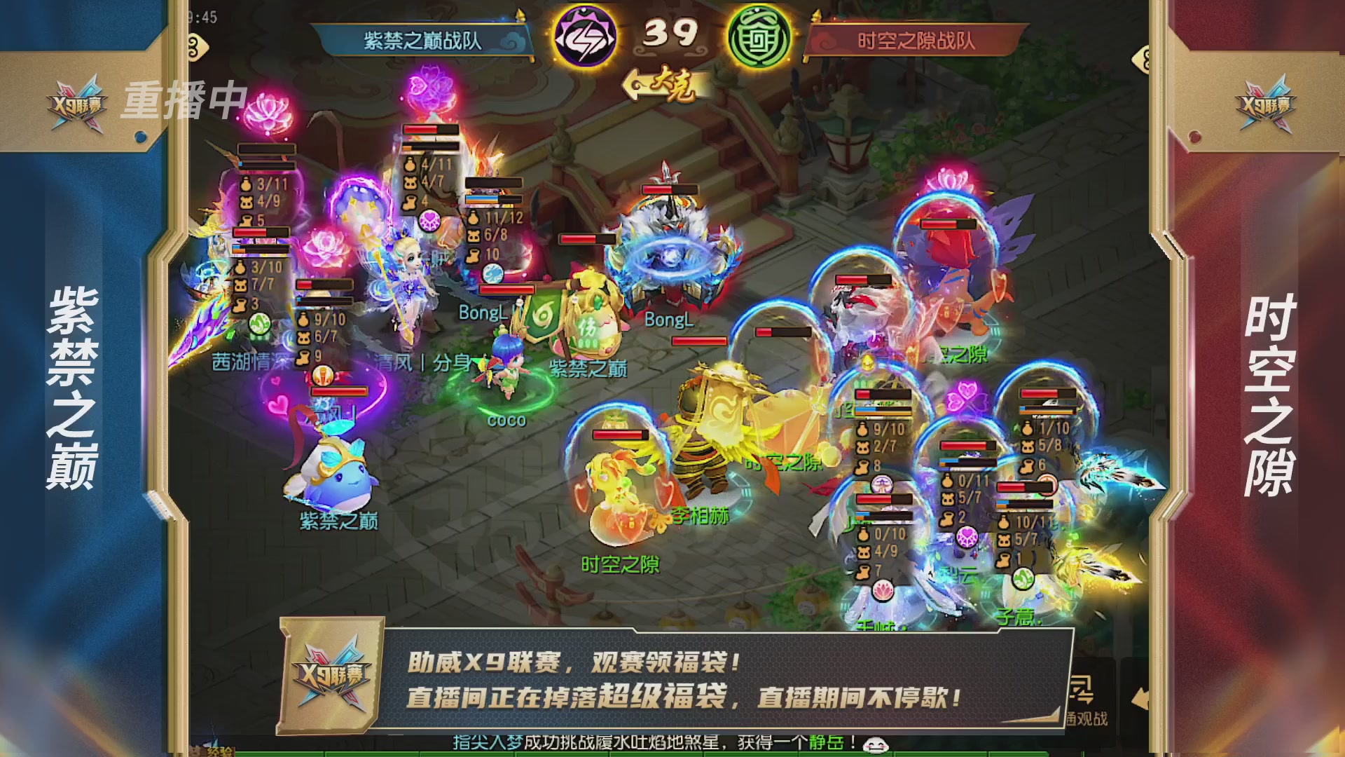 梦幻西游手游第38届X9联赛