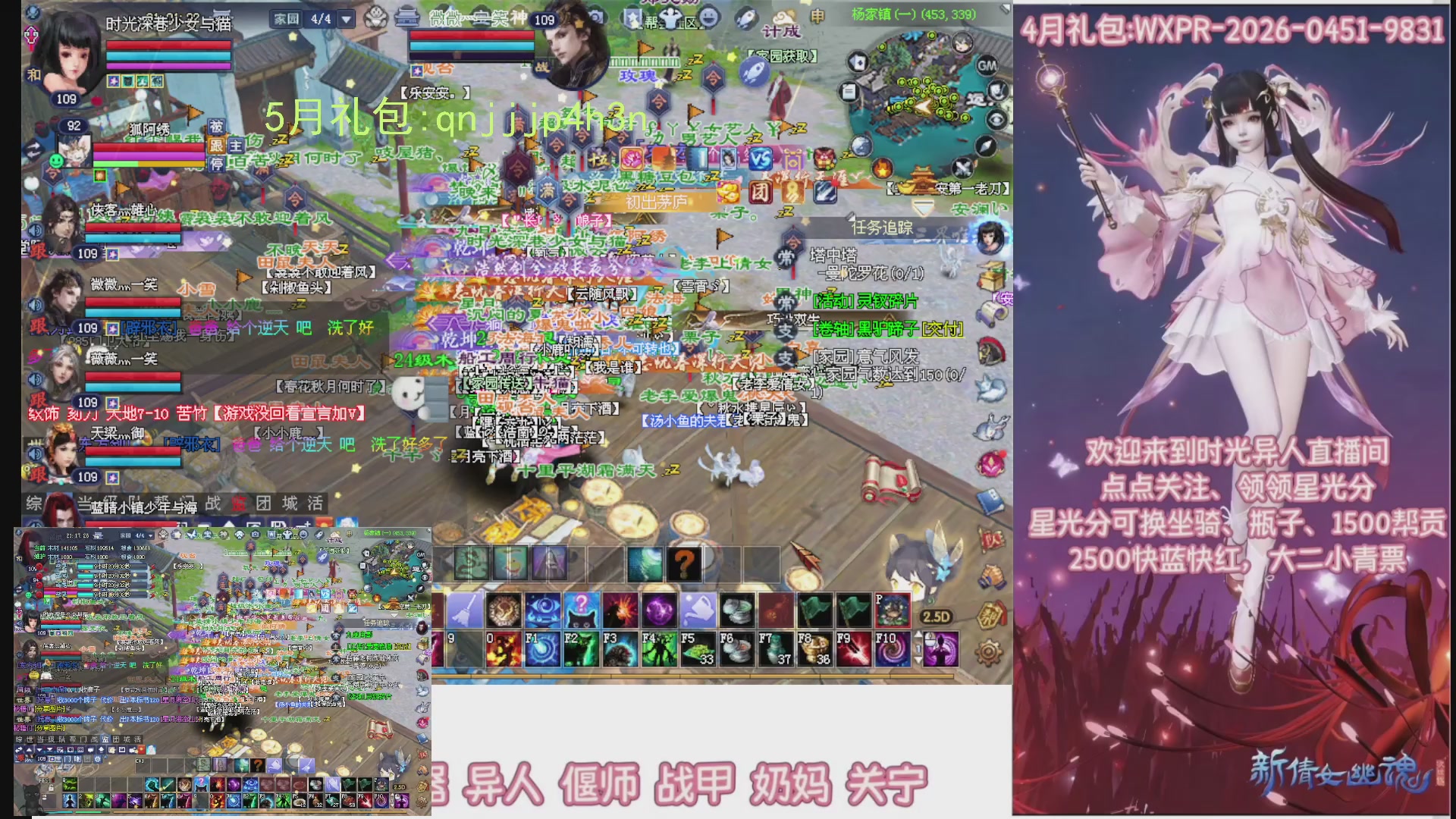 陌上花开打宝冲级