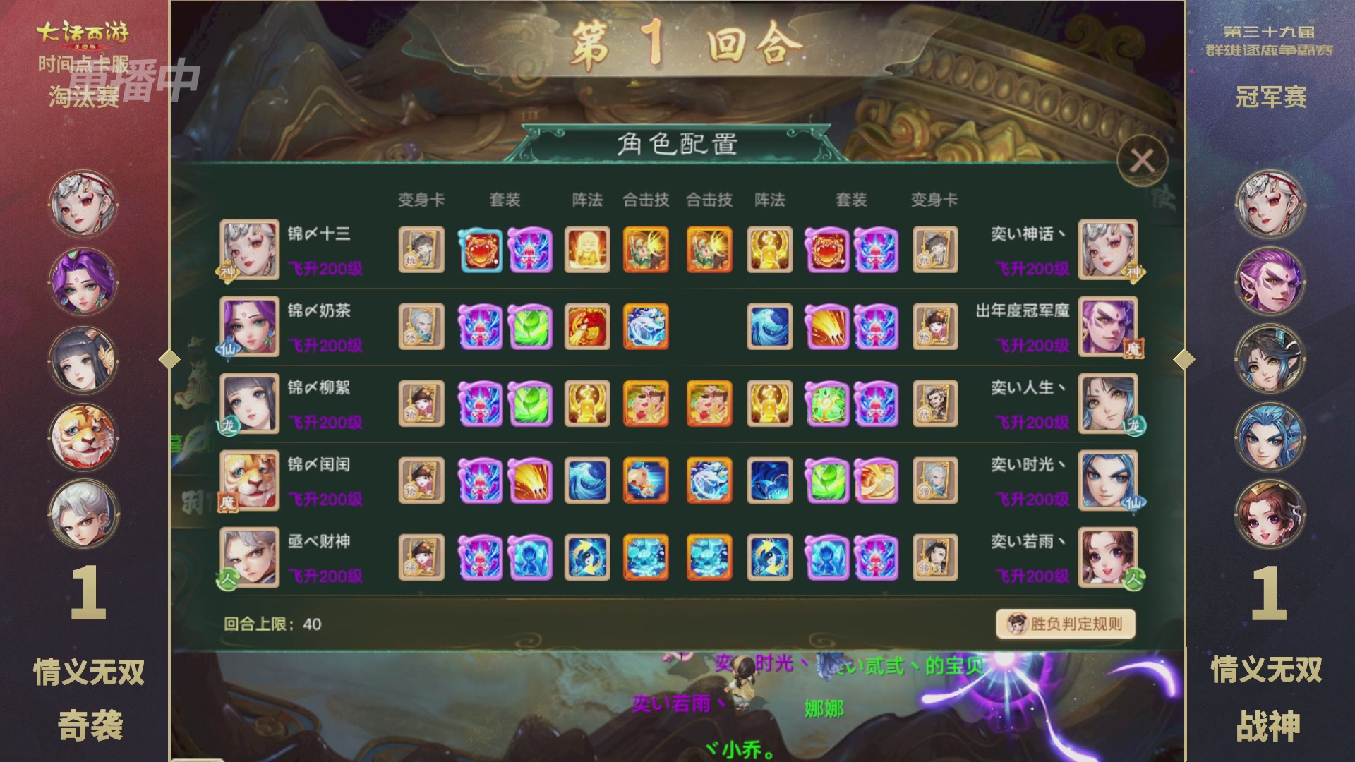 第39届群雄逐鹿争霸赛