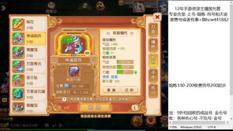 接熔练-估价找号-金银-练宠托管粽子月饼