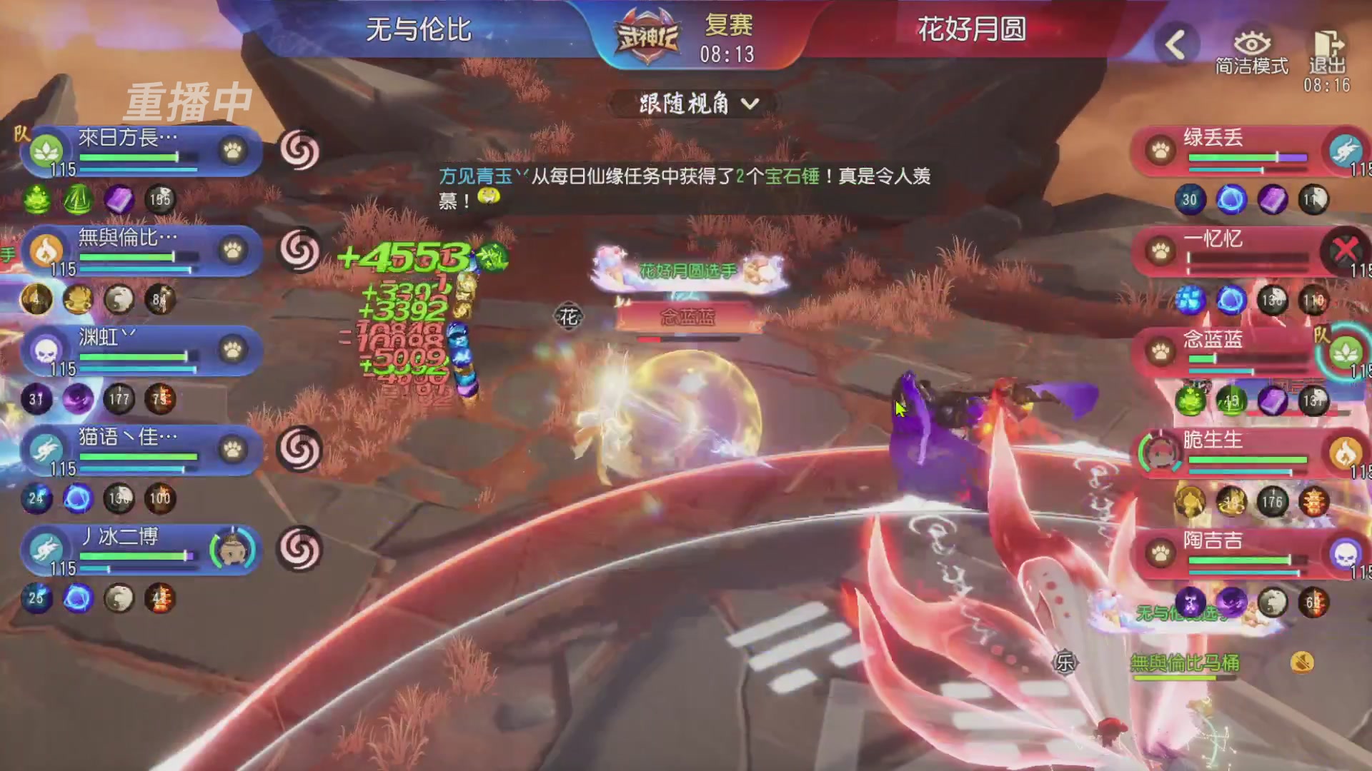 【重播】第60届武神坛