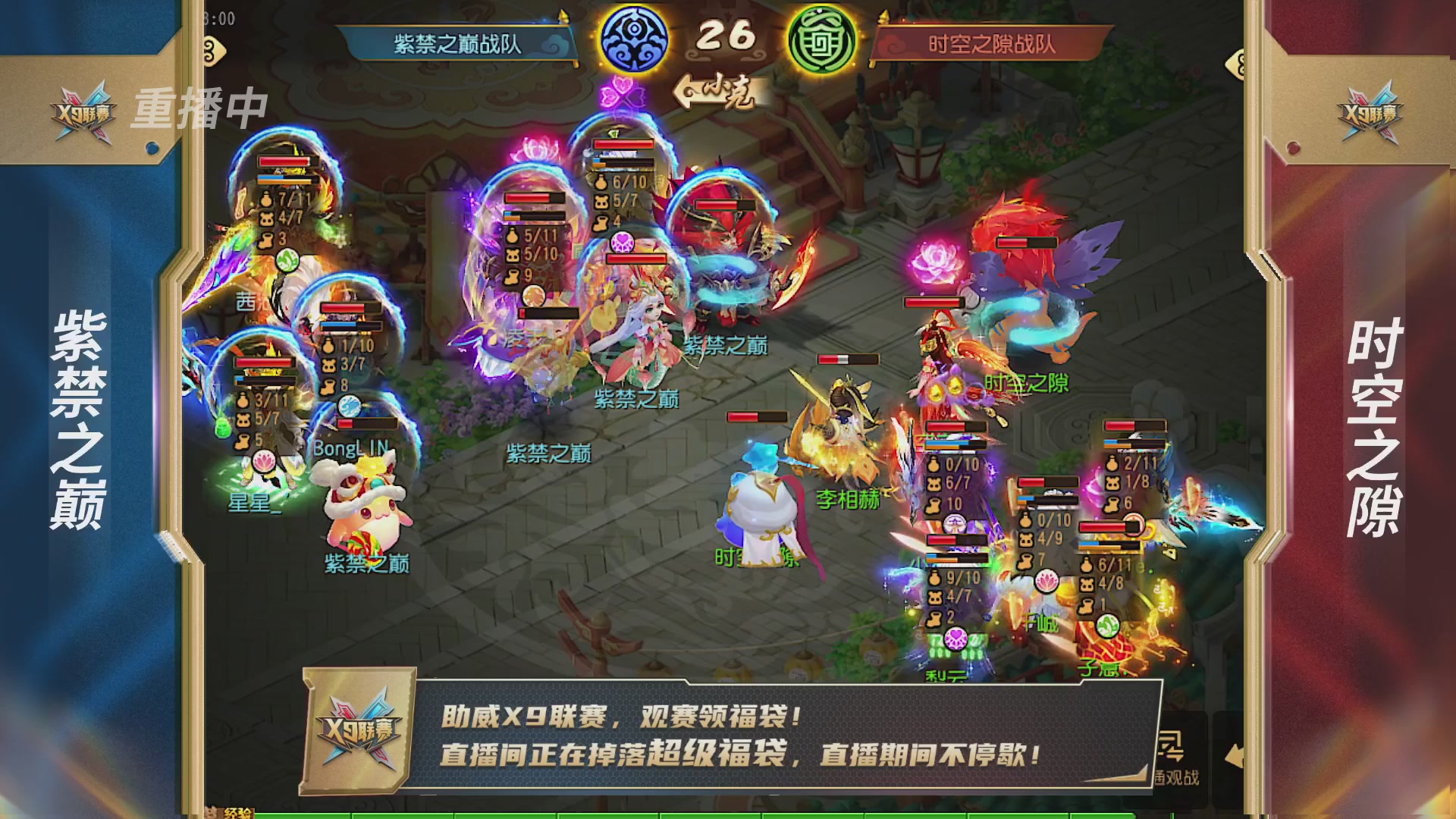 梦幻西游手游第38届X9联赛
