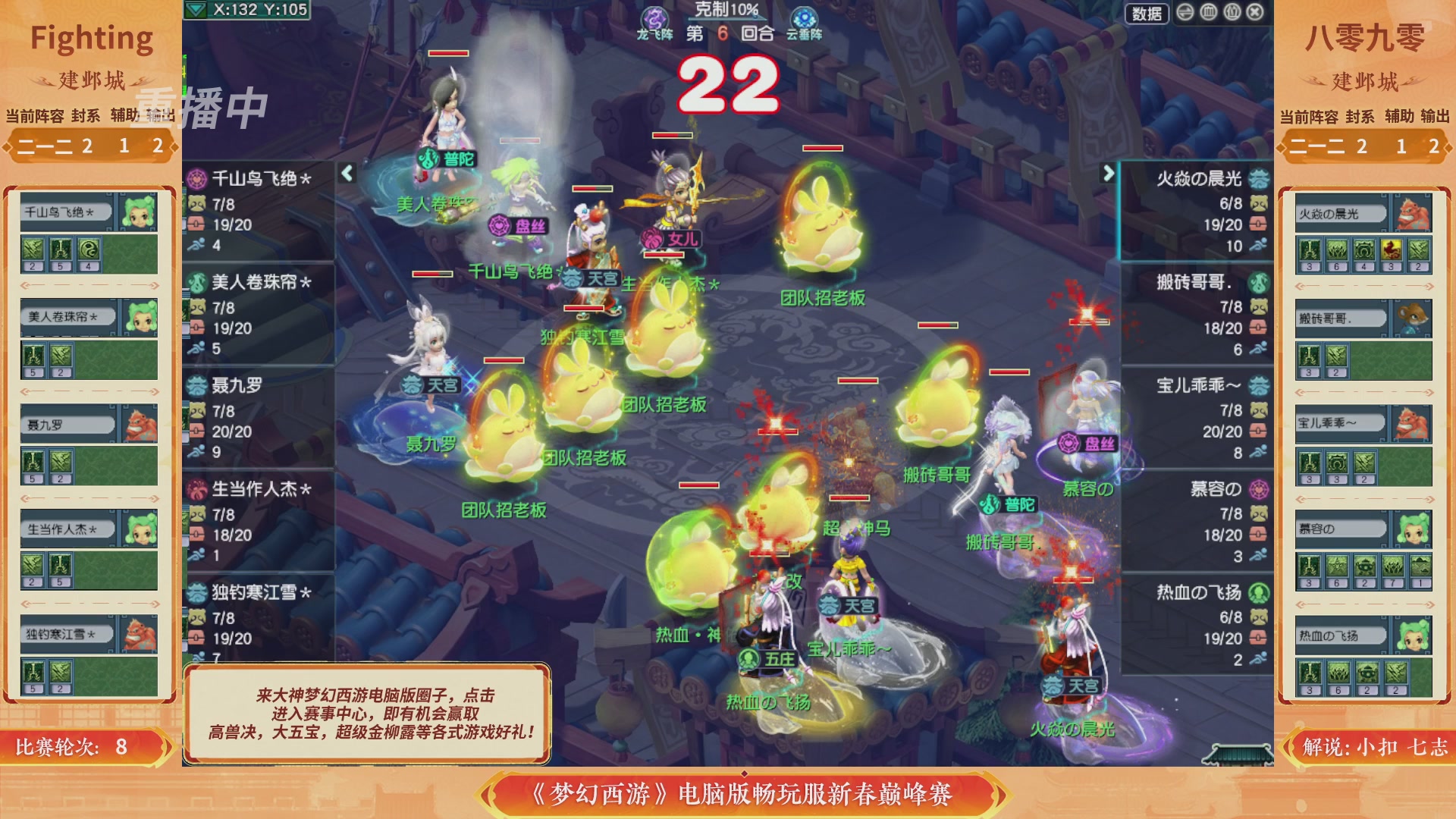 【重播】畅玩服新春巅峰赛-决赛