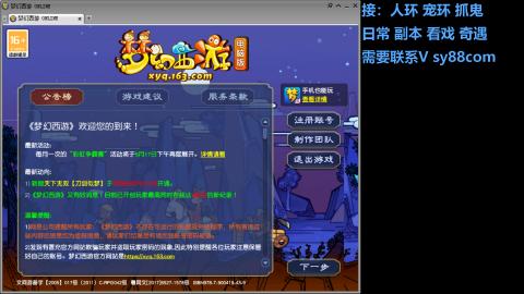 全服接活动环日常