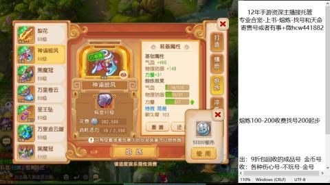 接熔练-估价找号-金银-练宠托管粽子月饼